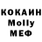 МЕТАДОН кристалл Pola Goldman