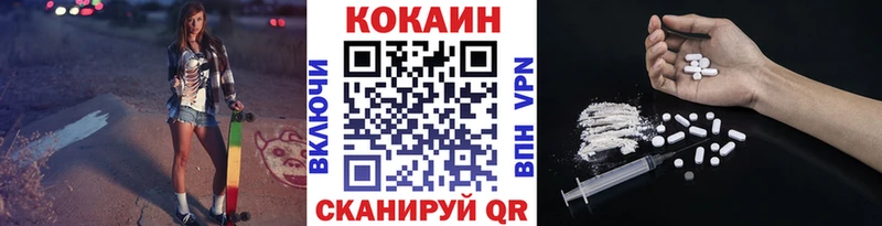 COCAIN Fish Scale  Спасск 