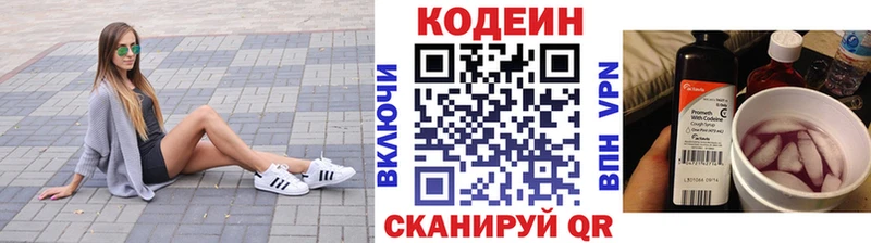 Кодеин Purple Drank  наркота  Спасск 