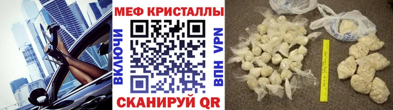 МЕФ кристаллы  гидра   Спасск 